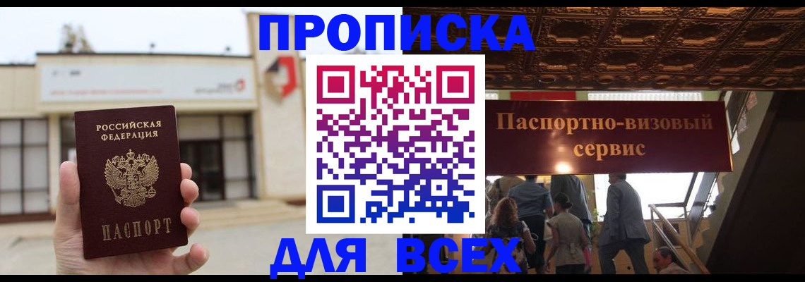 прописка для работы в Верхней Салде