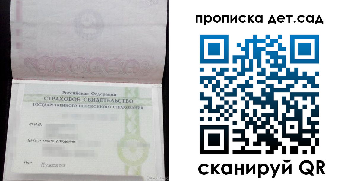 миграционный учет в Верхней Салде