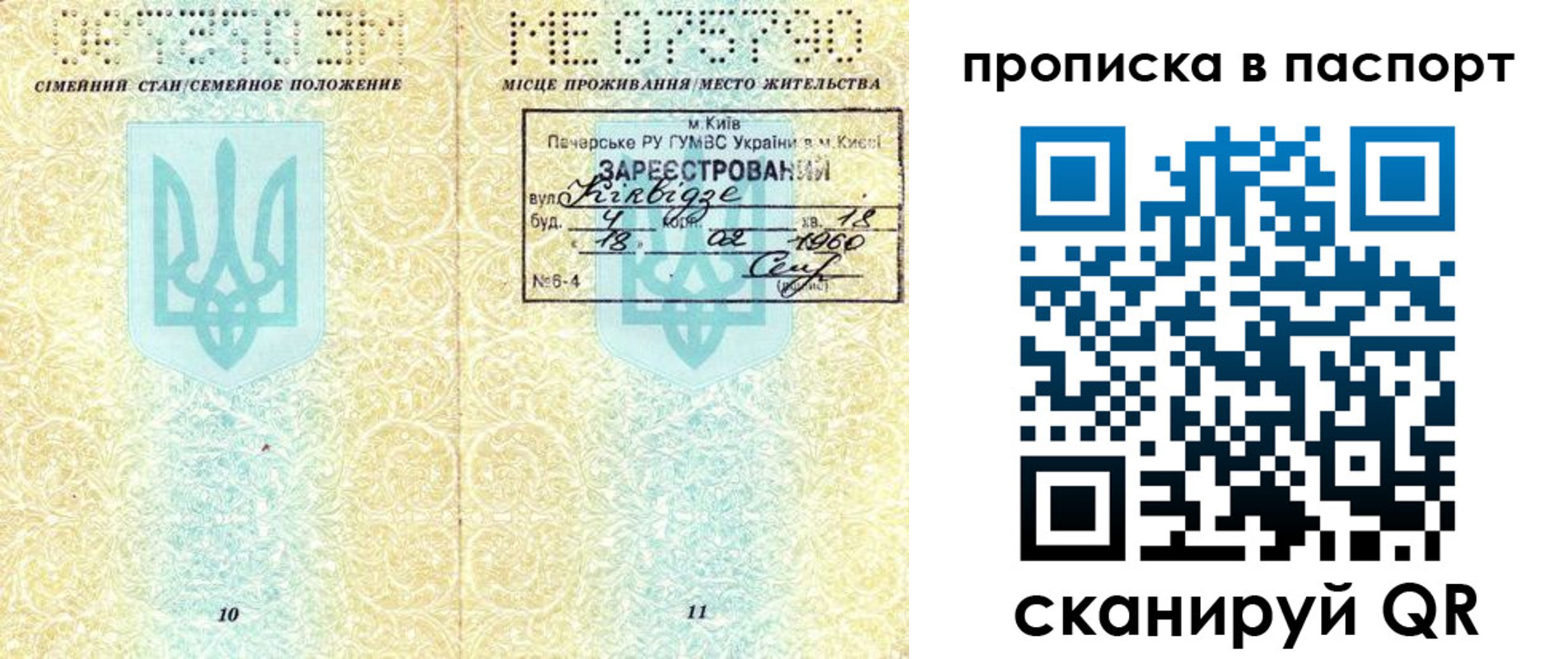 регистрация в Верхней Салде