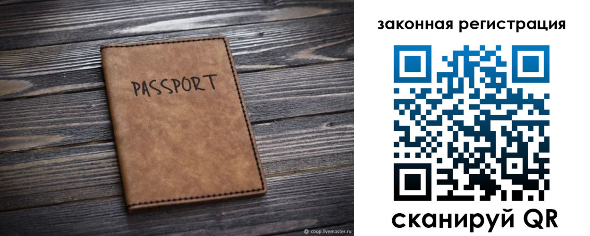 прописка для работы в Верхней Салде