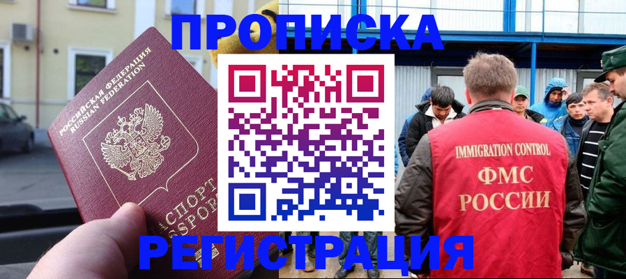 прописка ребенка в Верхней Салде