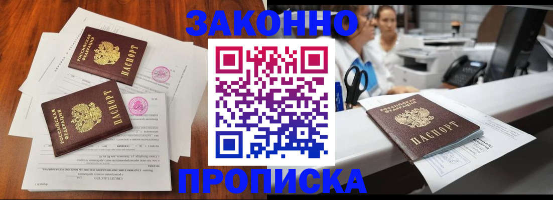 временная прописка в Верхней Салде