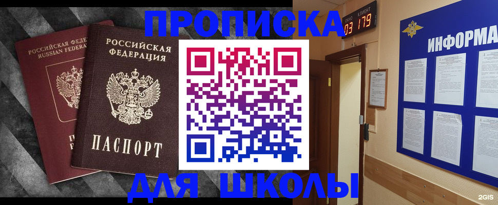 временная регистрация гарантия в Верхней Салде