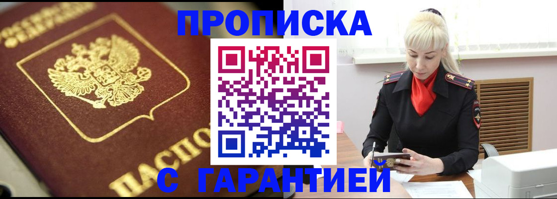 прописка для школы в Верхней Салде