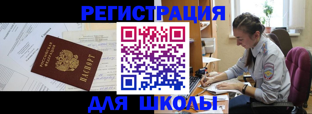 временная регистрация в Верхней Салде