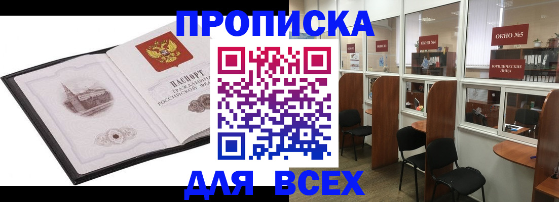 временная регистрация в квартире в Верхней Салде