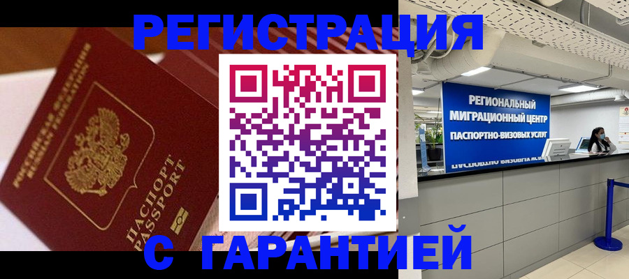 прописка законно в Верхней Салде